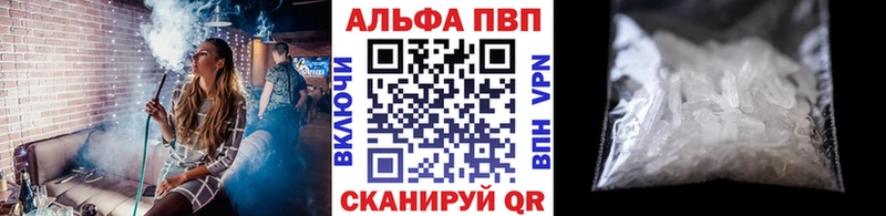 Alpha PVP Crystall Купить закладки Курчатов