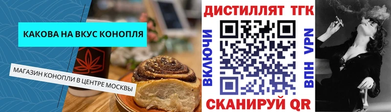 Печенье с ТГК конопля  Купить закладки  Курчатов 