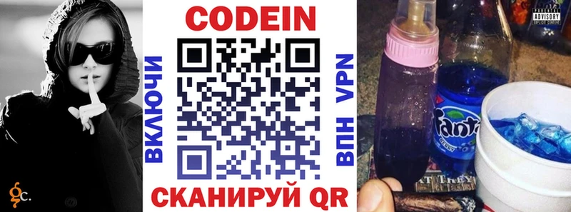 Кодеиновый сироп Lean Purple Drank  Купить  Курчатов 