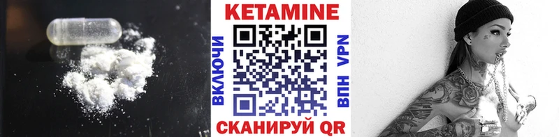 Купить закладки  Курчатов  Кетамин ketamine 