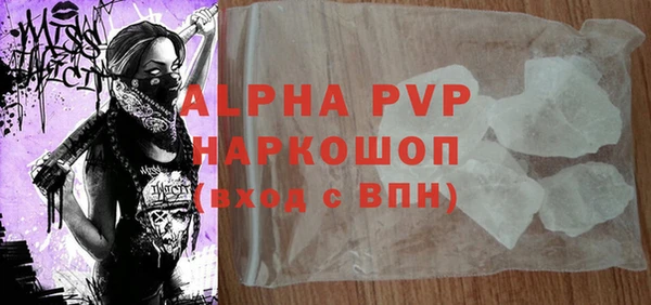 альфа пвп Вязьма