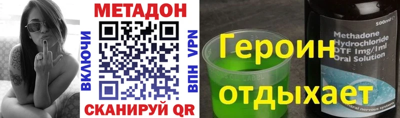 Купить закладки  Курчатов  МЕТАДОН methadone 