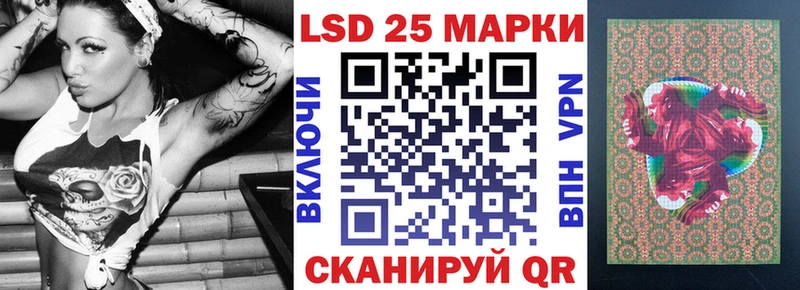 Марки 25I-NBOMe 1,5мг Купить где Курчатов